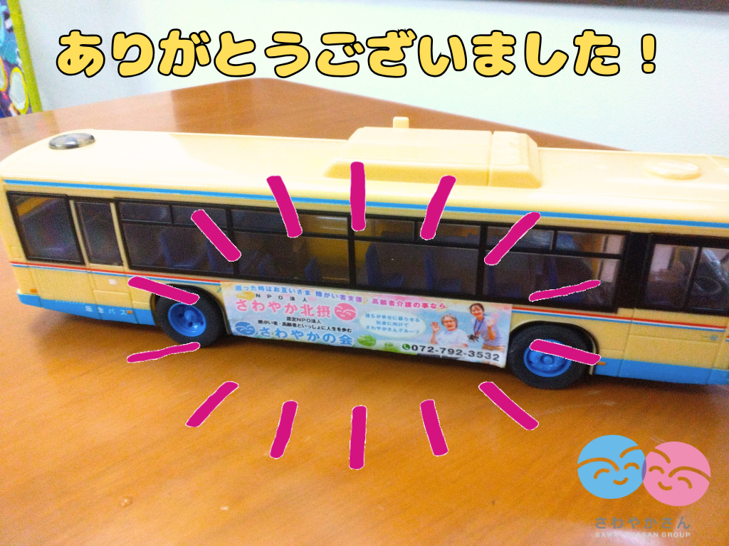 🚍世界にひとつ!“さわやか阪急バス”のミニチュアが爆誕✨感動のクオリティにスタッフ驚愕!