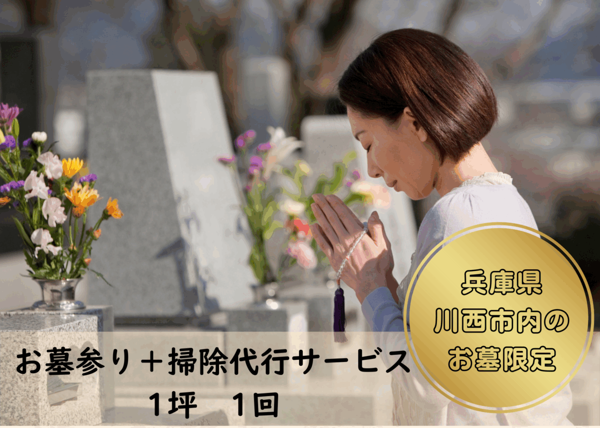 さわやか北摂のふるさと納税受付開始のお知らせ