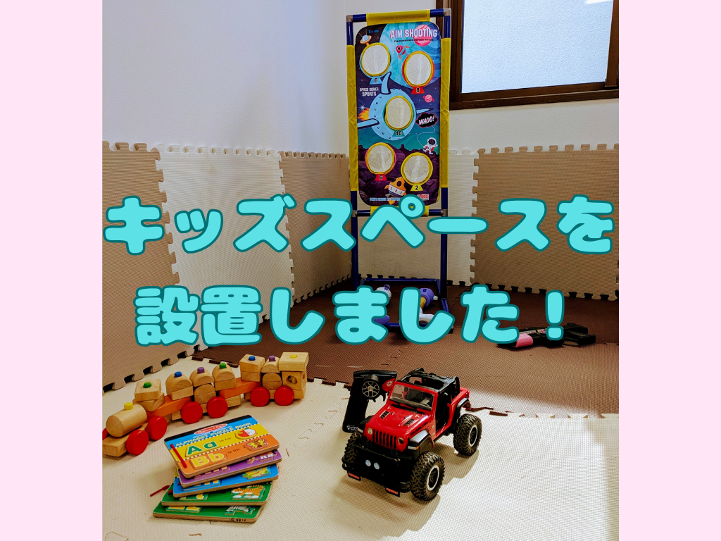 👶子育て中でも安心♪キッズスペースを事務所に新設しました！働くヘルパーさんを全力応援🧸