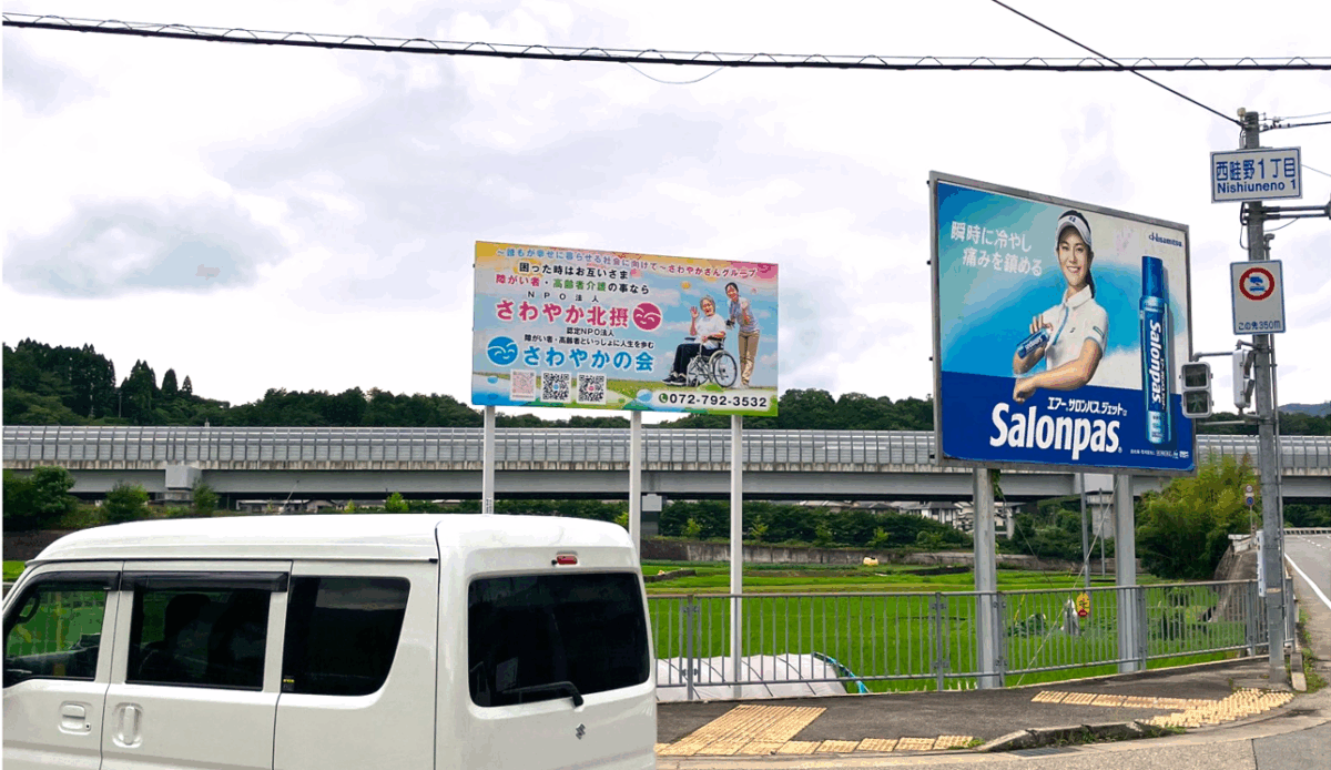 👀西畦野に“さわやか”な新名所!?地域の目印になる看板が完成しました✨
